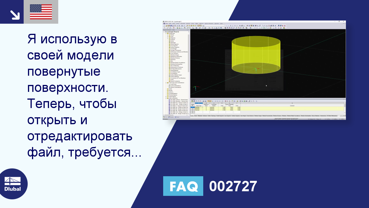 Часто задаваемые вопросы 002727