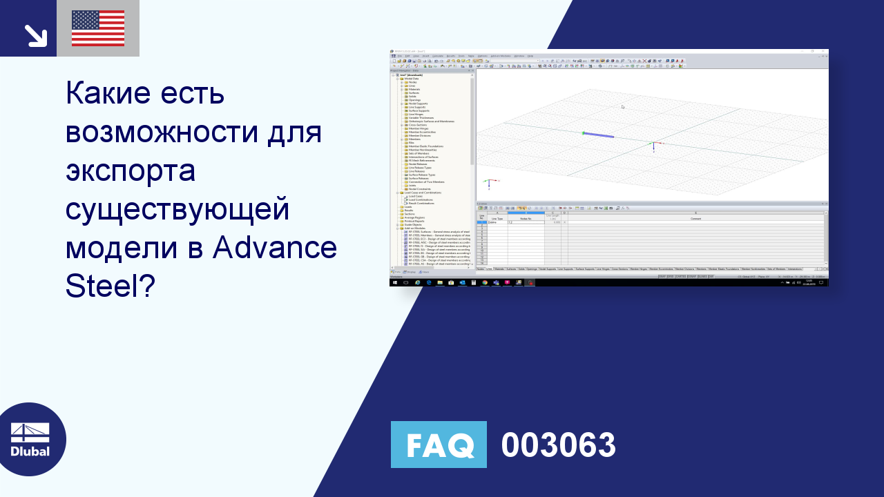 Часто задаваемые вопросы 003063