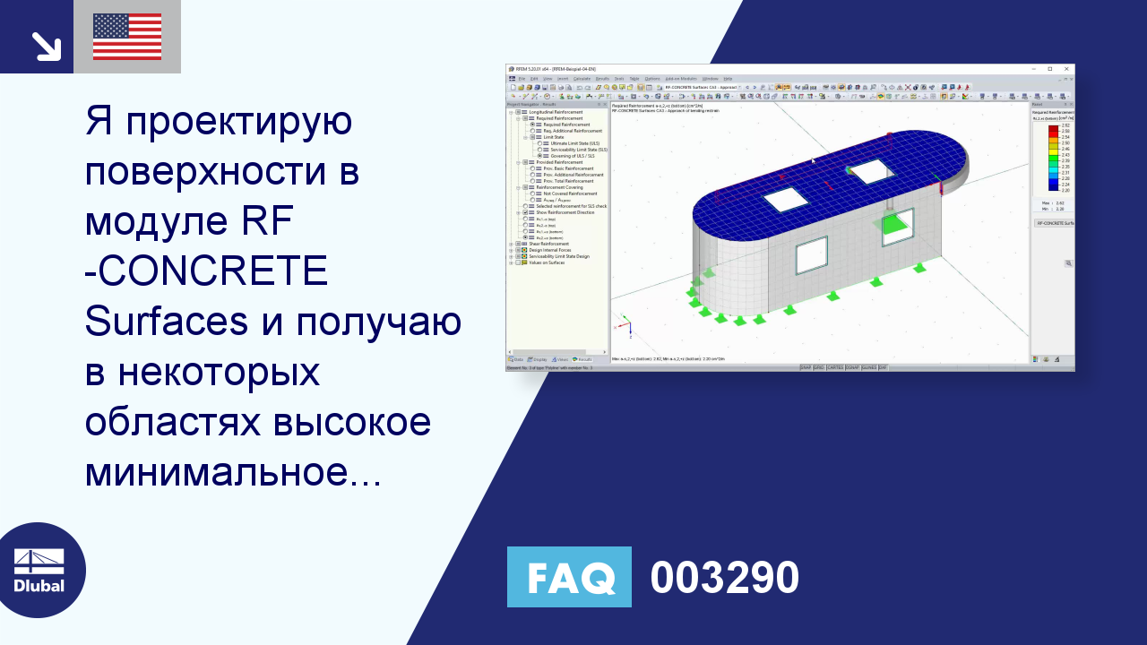 Часто задаваемые вопросы 003290