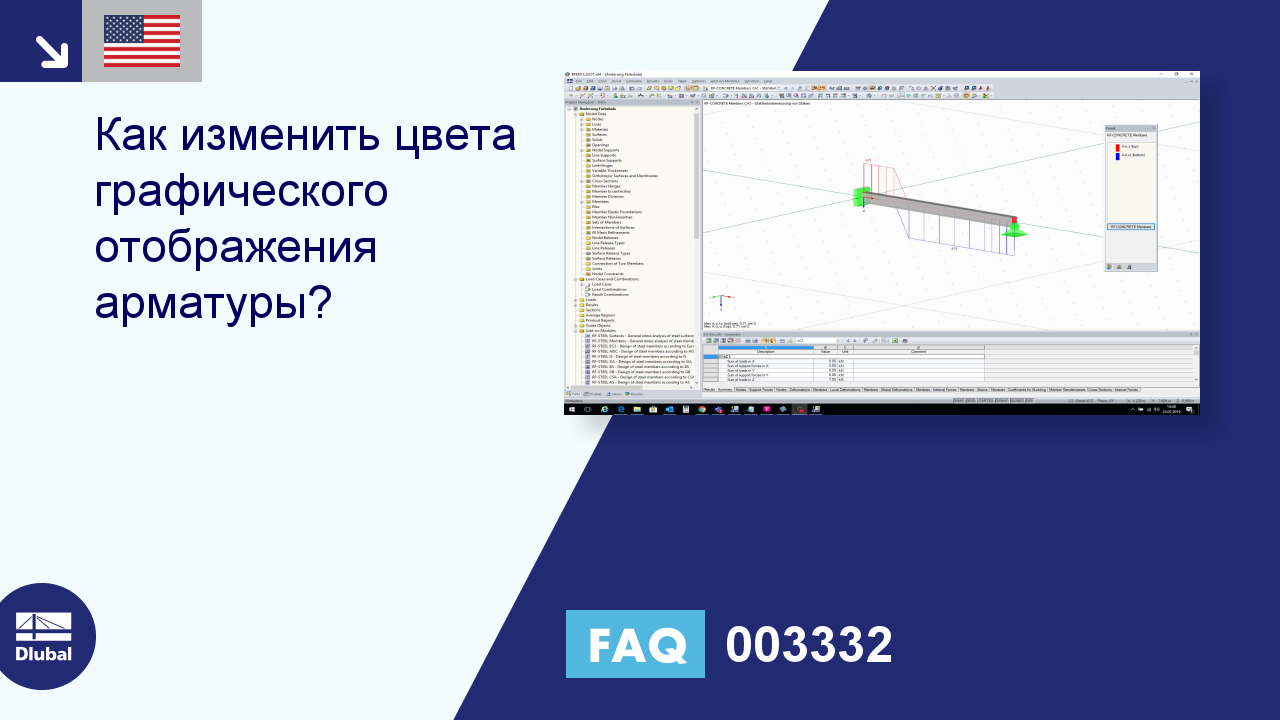 [EN] FAQ 003332 | Как изменить цвета графического отображения арматуры?