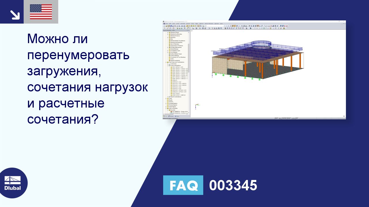 Часто задаваемые вопросы 003345