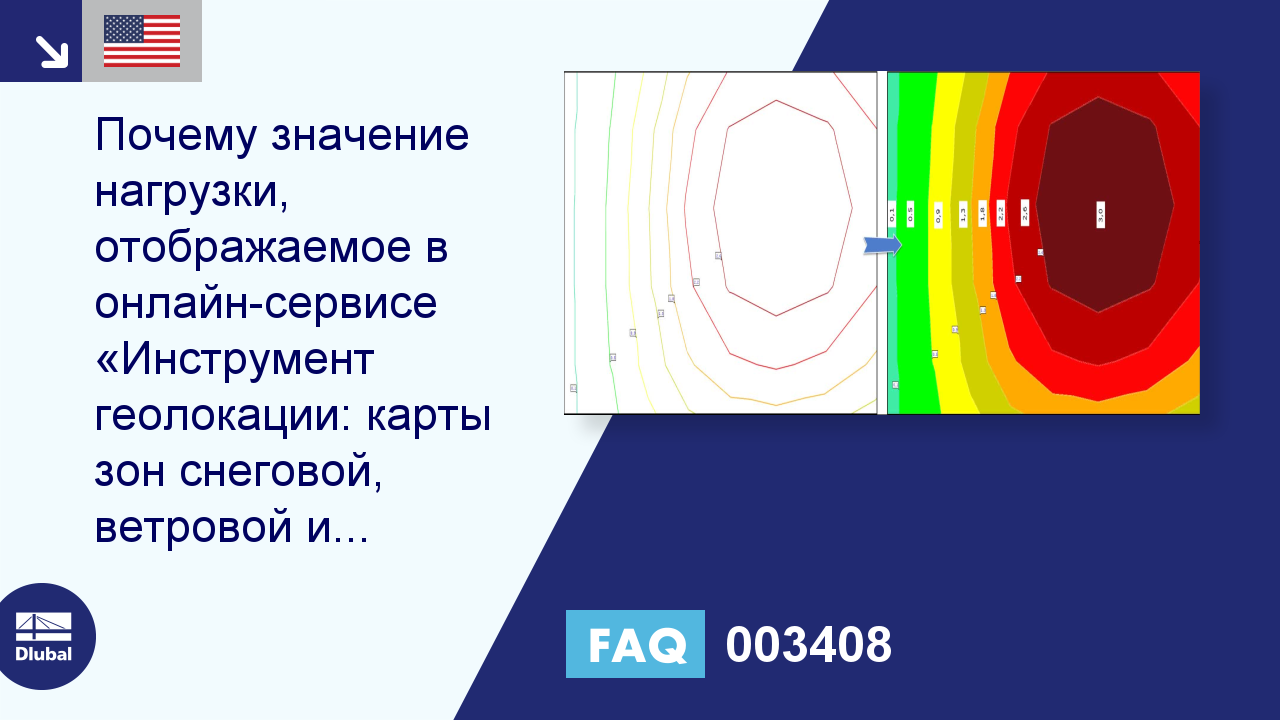 Часто задаваемые вопросы 003408