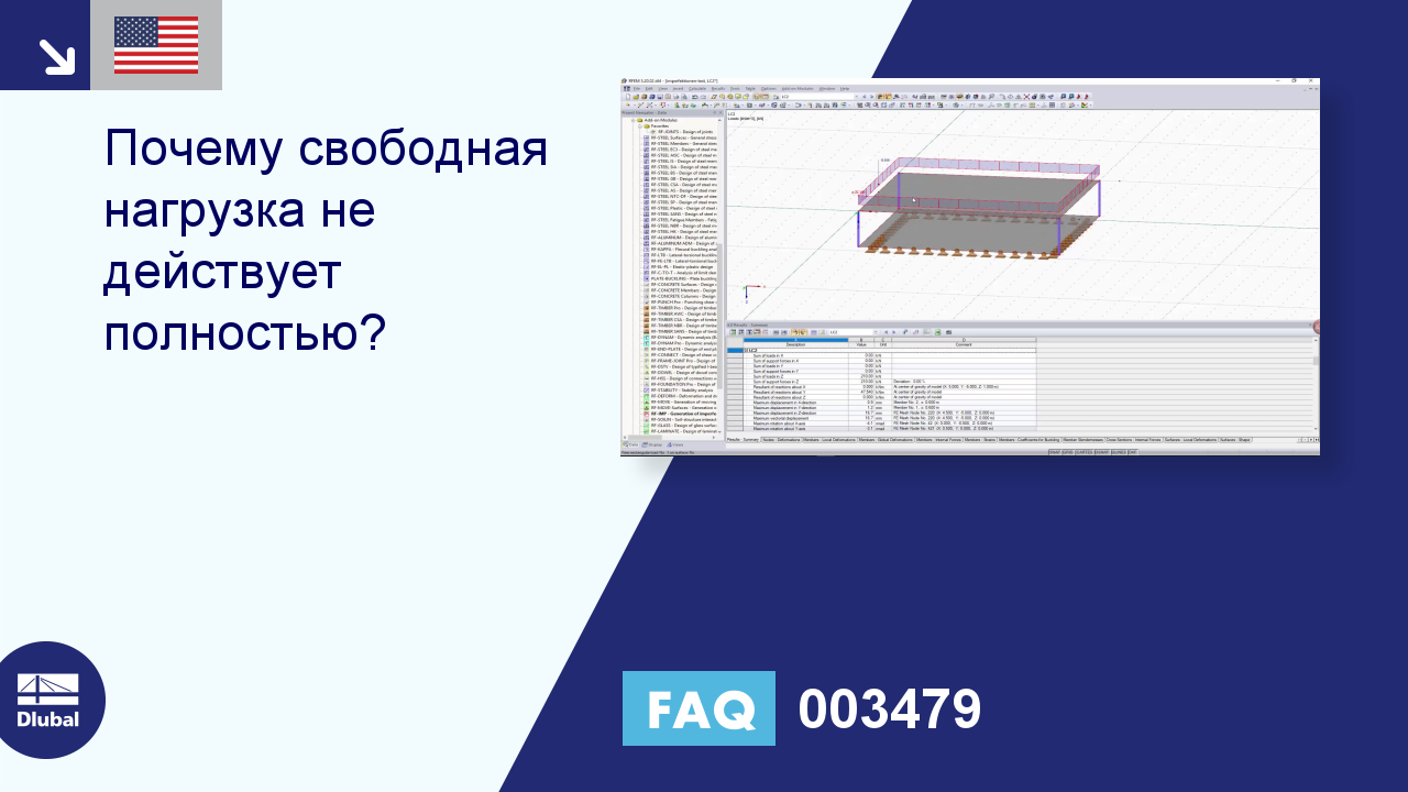 Часто задаваемые вопросы|003479