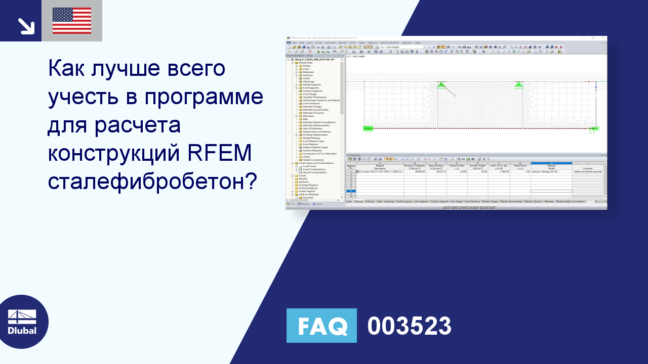 [EN] FAQ 003523 | Как лучше всего учесть в программе для расчета  конструкций RFEM сталефибробетон?