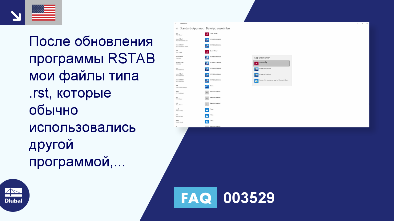 Часто задаваемые вопросы 003529