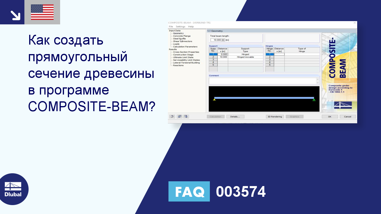 Часто задаваемые вопросы 003574