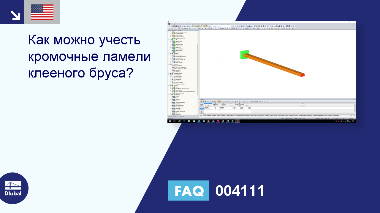 FAQ 004111