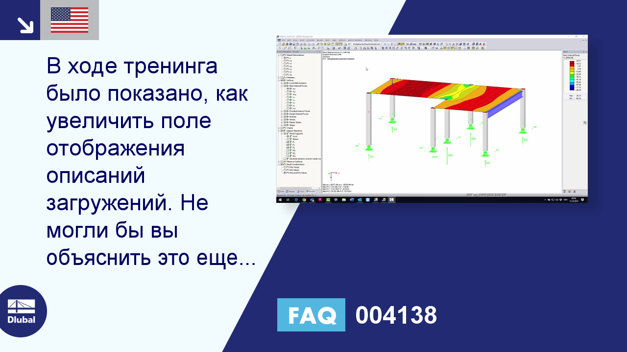 Часто задаваемые вопросы|004138