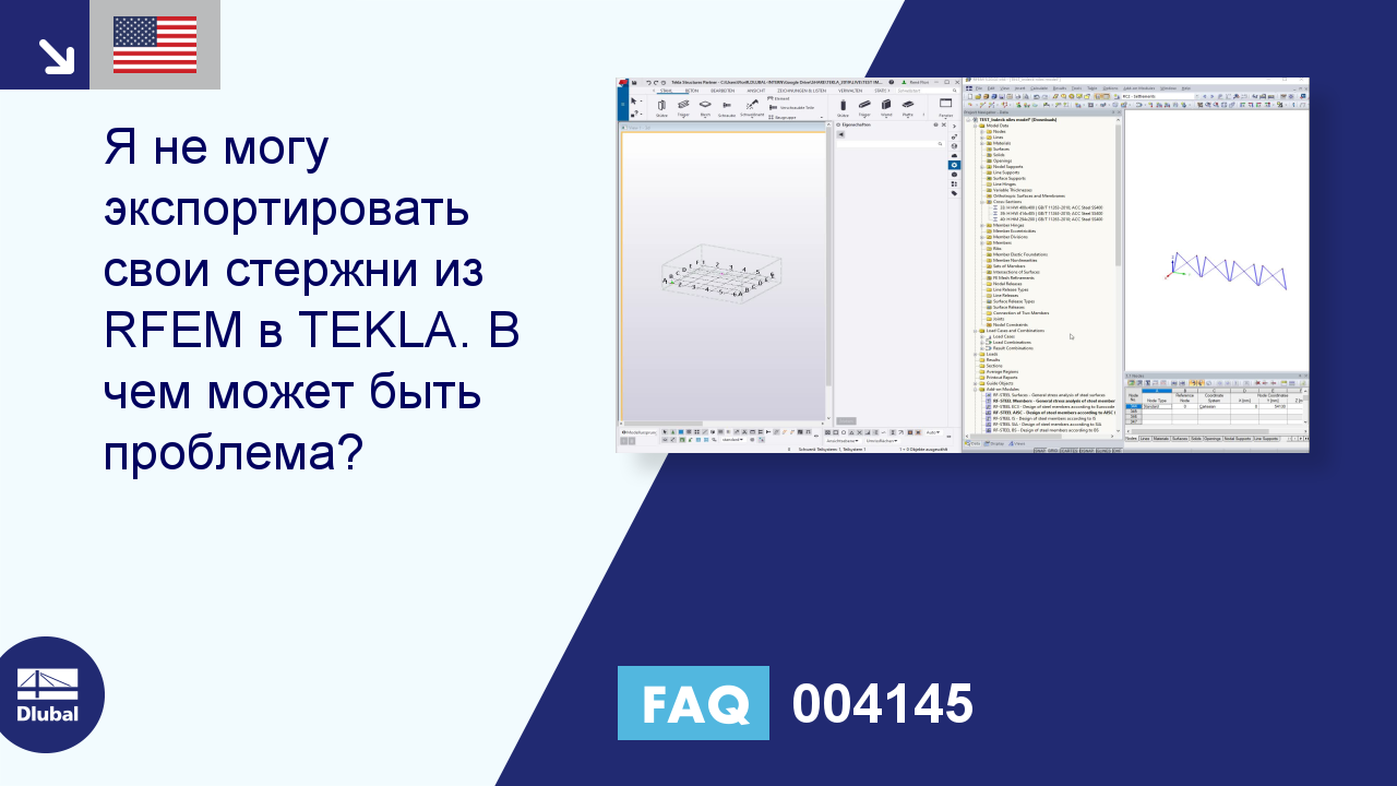 Часто задаваемые вопросы|004145