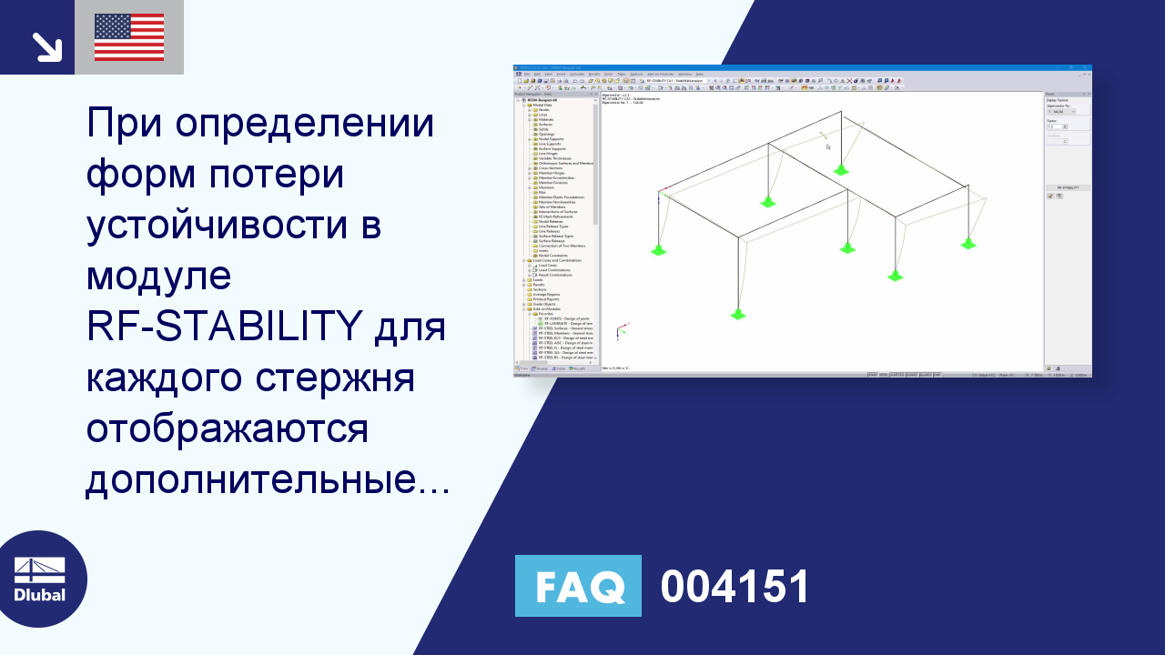 Часто задаваемые вопросы 004151