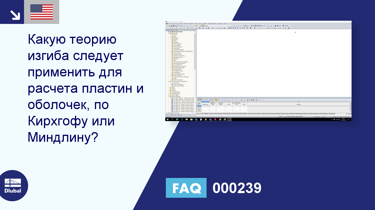 Часто задаваемые вопросы|000239