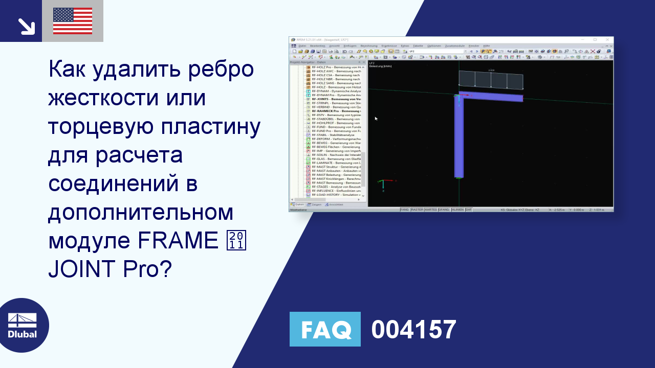 Часто задаваемые вопросы|004157