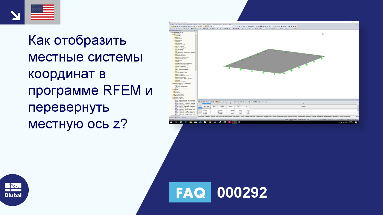 [EN] FAQ 000292 | Как отобразить местные системы координат в программе RFEM  и перевернуть местную ось z ...