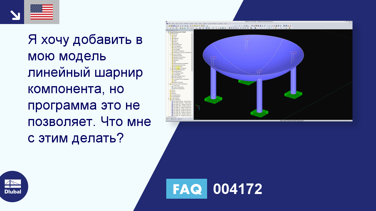 FAQ 004172