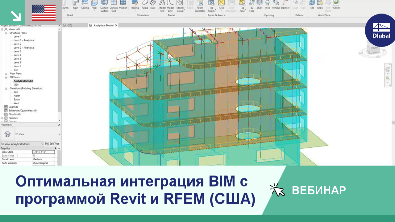 Вебинары: Оптимальная интеграция BIM с программой Revit и RFEM (США)