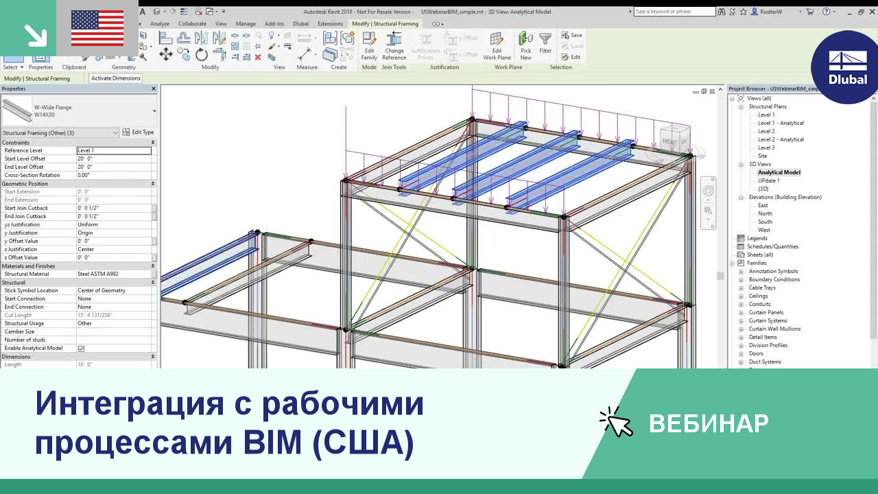 Вебинар 3 | Интеграция с рабочими процессами BIM (США)