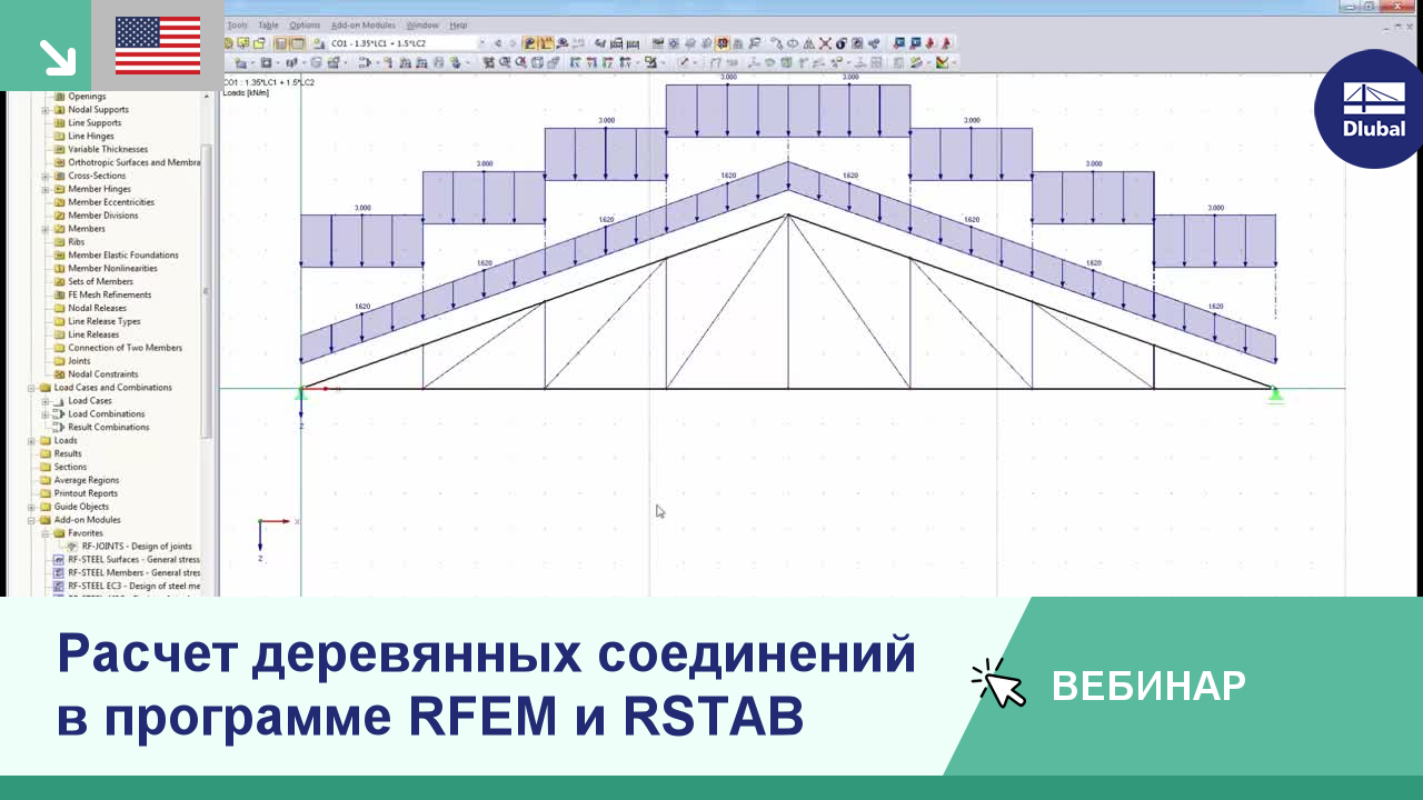 Вебинары: Расчет деревянных соединений в программе RFEM и RSTAB