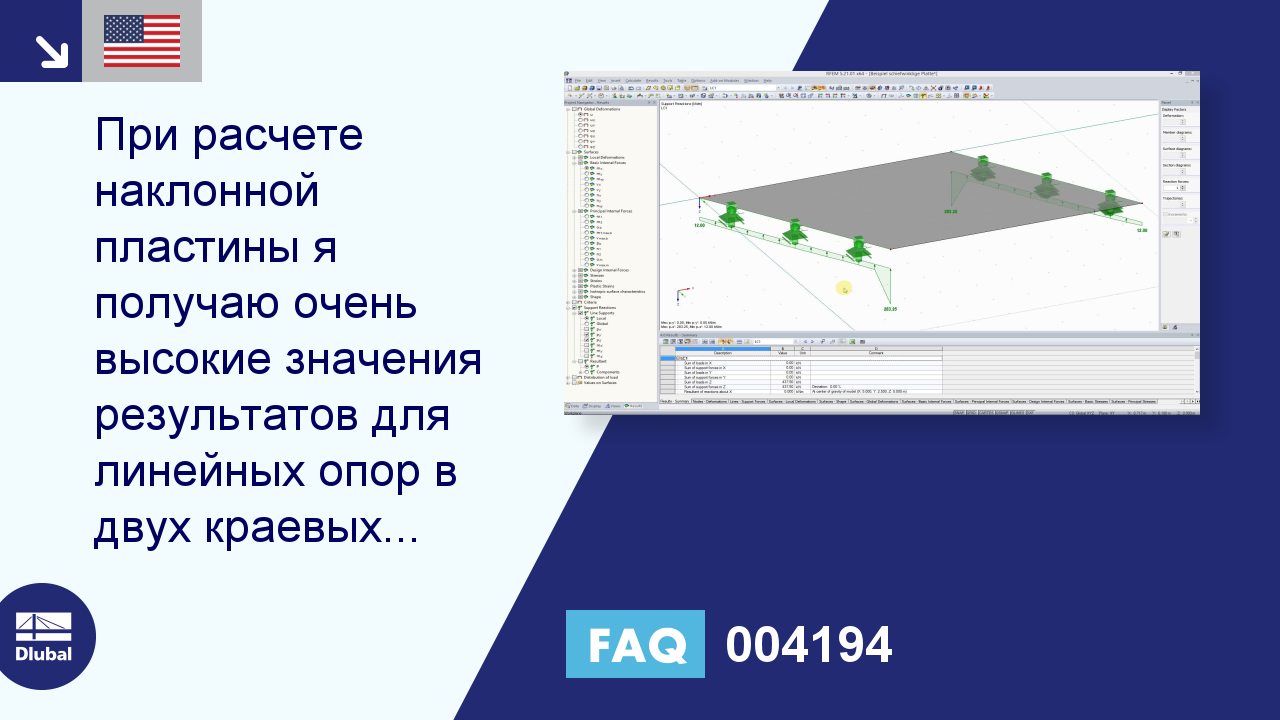 [EN] FAQ 004194 | При расчете наклонной плиты я получаю очень высокие  значения результатов для линейных опор ...