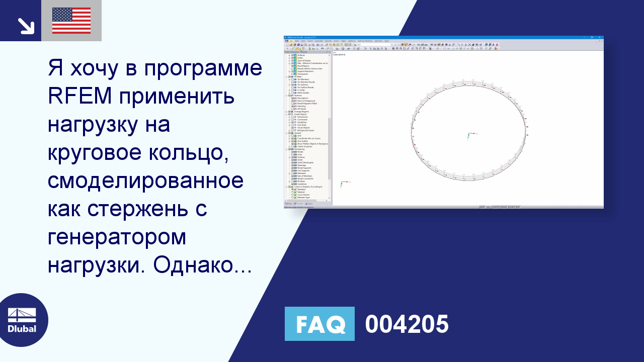 Часто задаваемые вопросы 004205