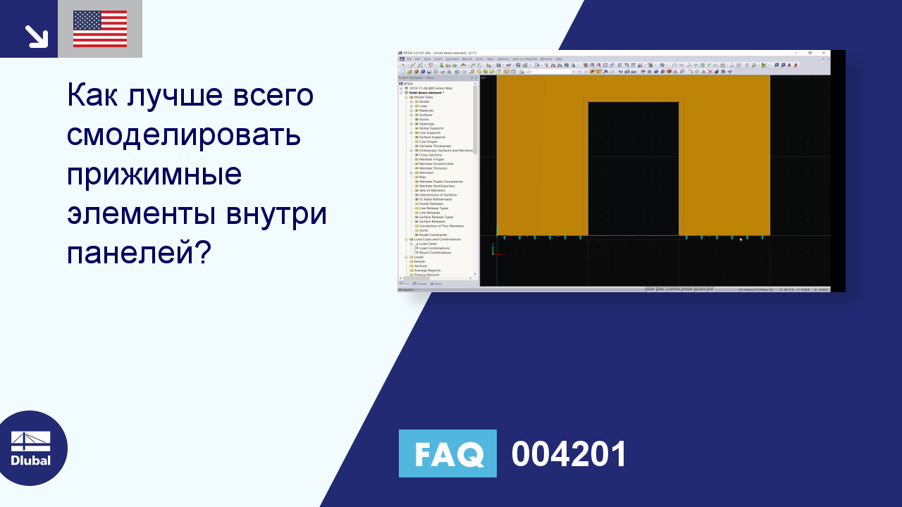 Часто задаваемые вопросы|004201