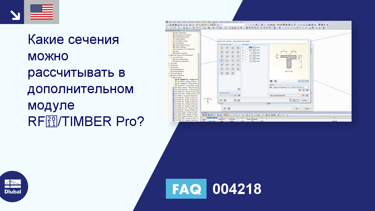 Часто задаваемые вопросы|004218