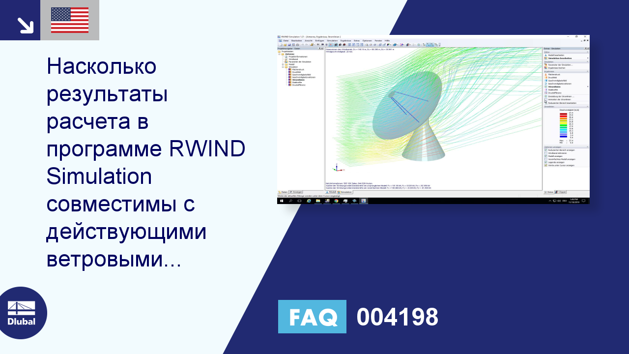 Часто задаваемые вопросы|004198