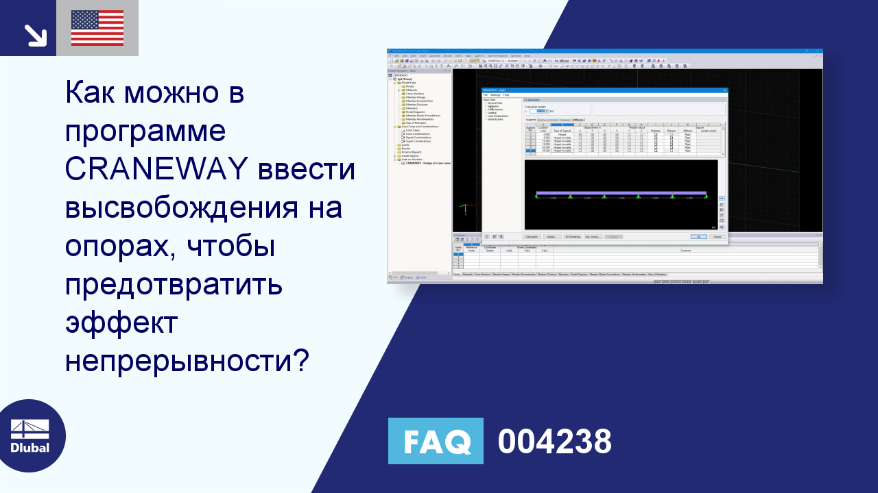 Часто задаваемые вопросы|004238