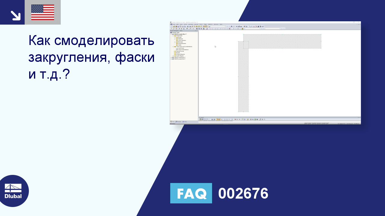 Часто задаваемые вопросы 002676