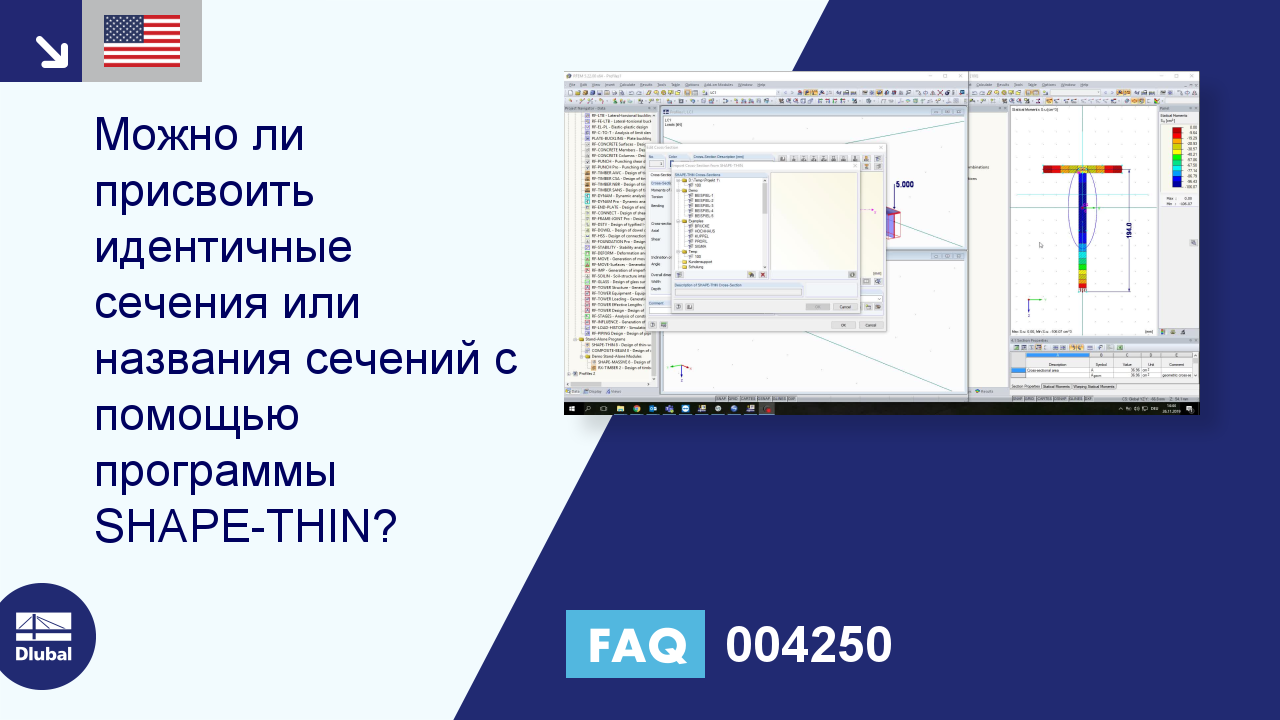 Часто задаваемые вопросы|004250