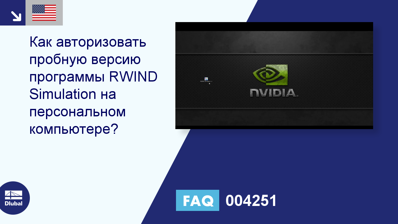 Часто задаваемые вопросы|004251