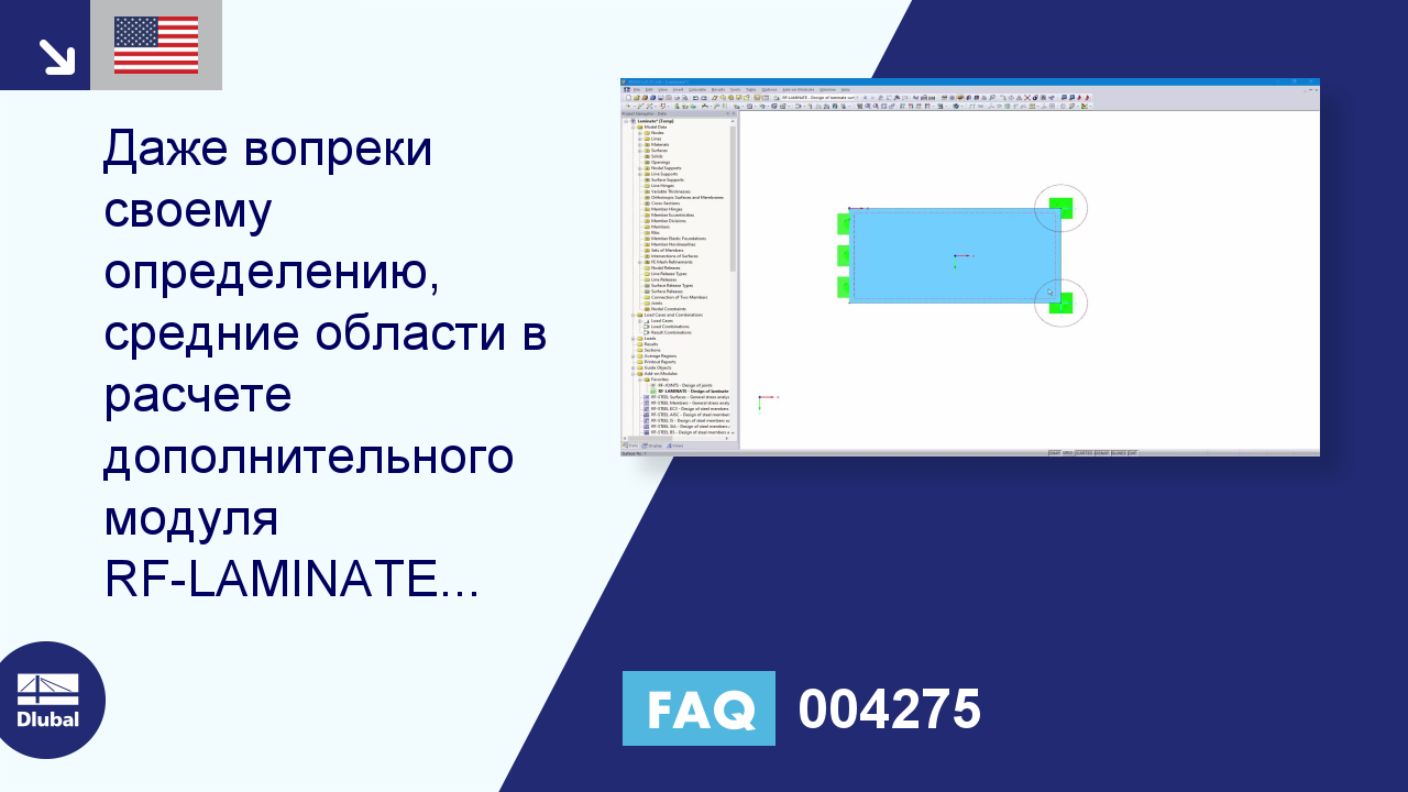 Часто задаваемые вопросы 004275