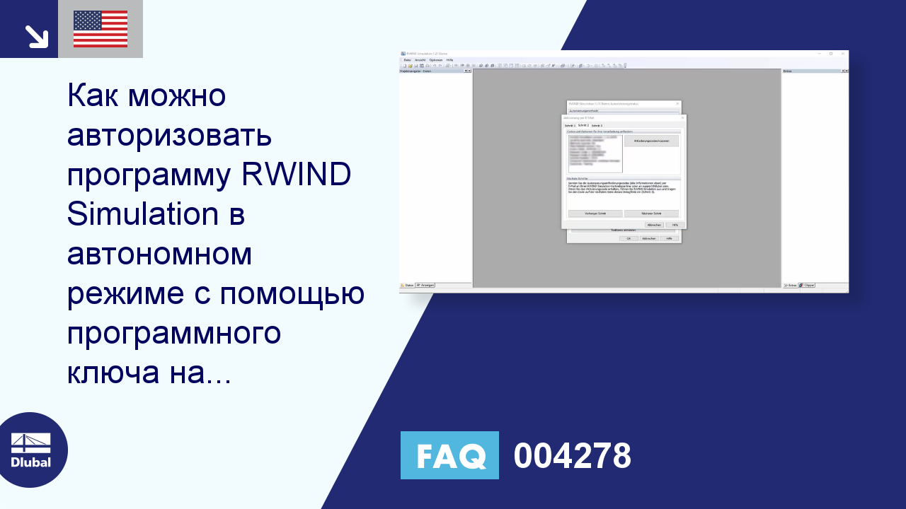 Часто задаваемые вопросы 004278