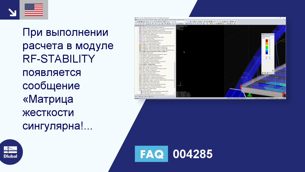 Часто задаваемые вопросы 004285