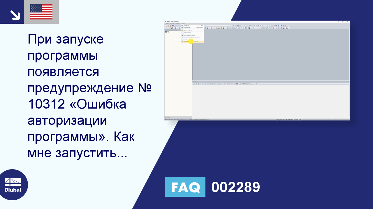 Часто задаваемые вопросы 002289