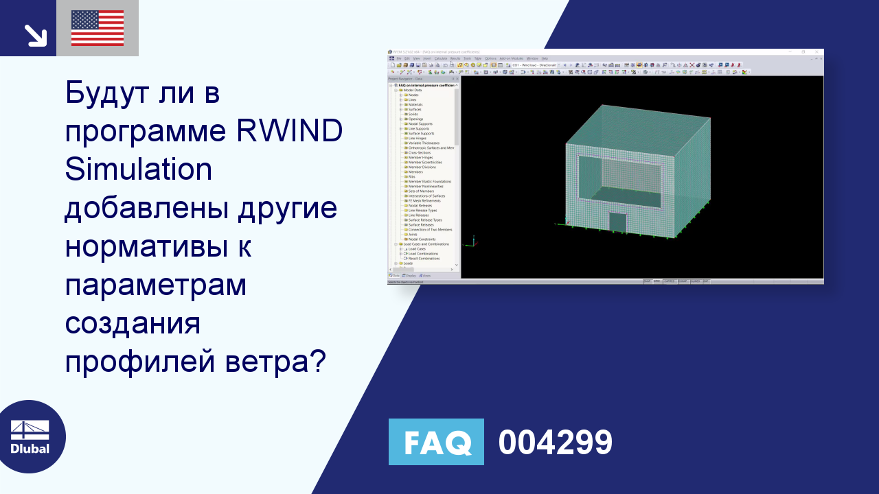 Часто задаваемые вопросы|004299