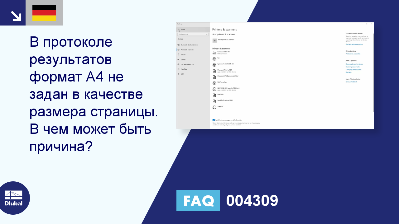 Часто задаваемые вопросы 004309