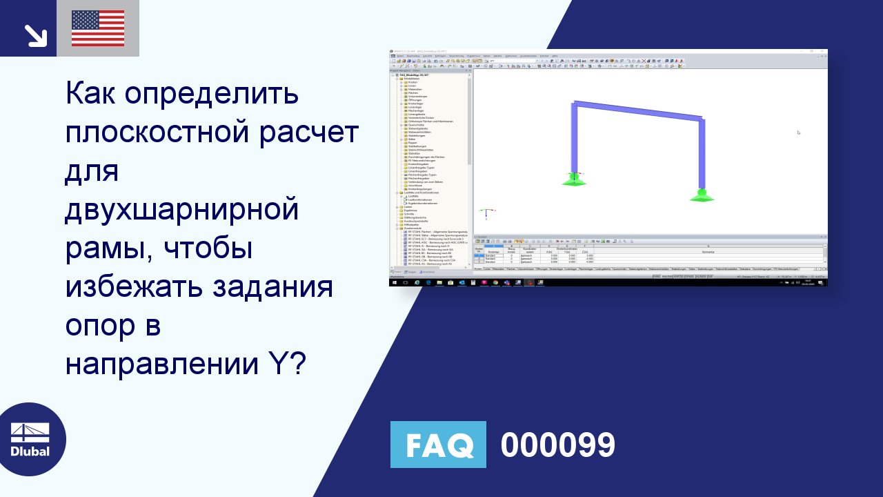 Часто задаваемые вопросы|000099