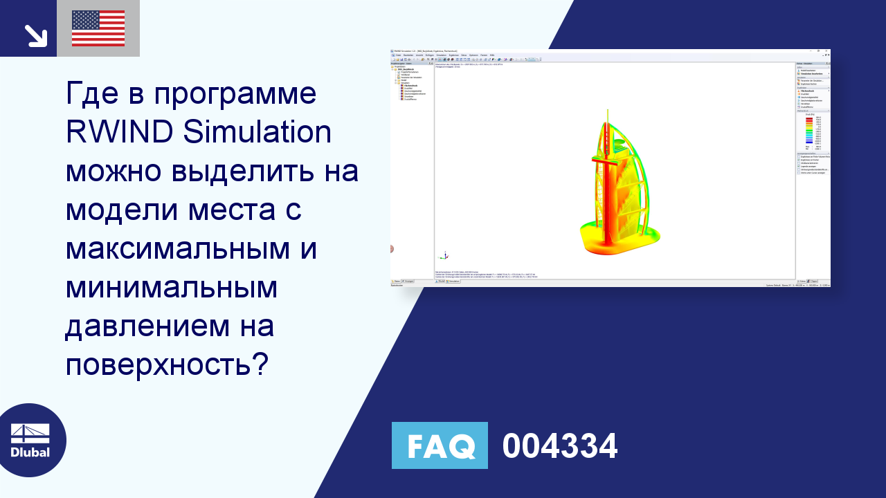 Часто задаваемые вопросы 004334