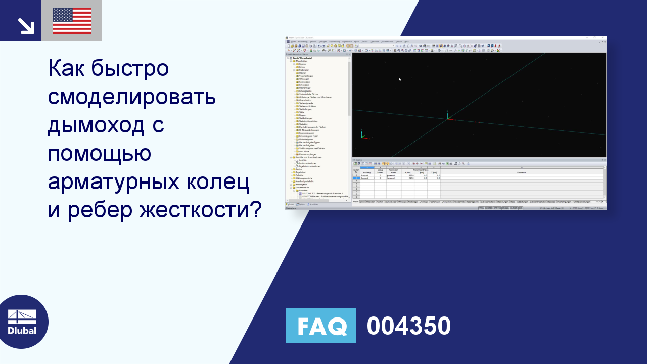 FAQ 004350