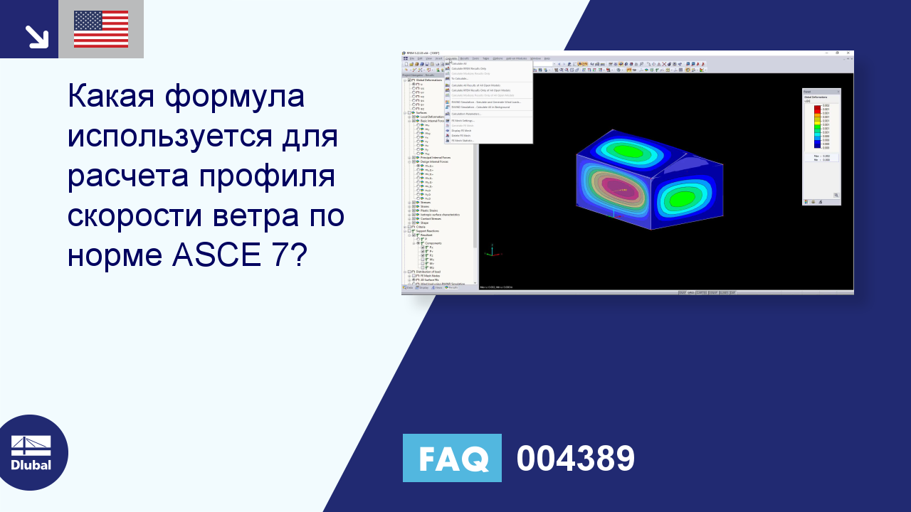 Часто задаваемые вопросы|004389