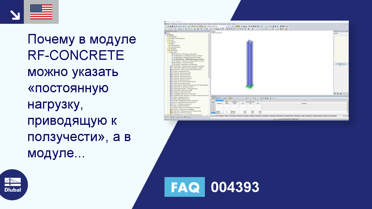 FAQ 004393