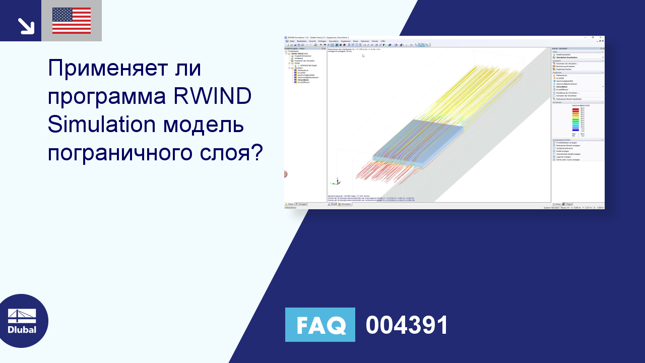 Часто задаваемые вопросы 004391