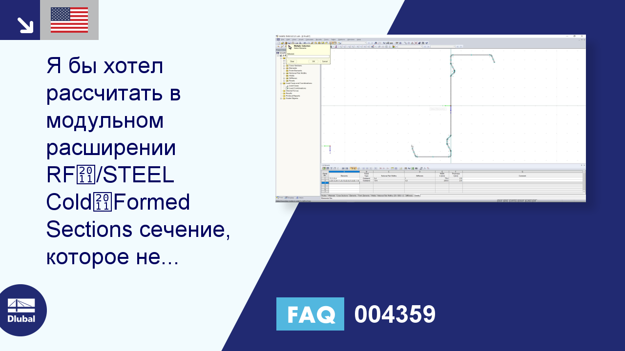 Часто задаваемые вопросы|004359