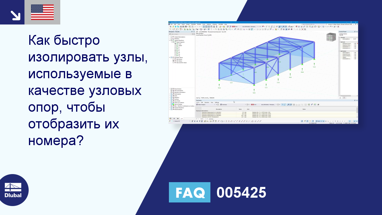 Часто задаваемые вопросы|005425