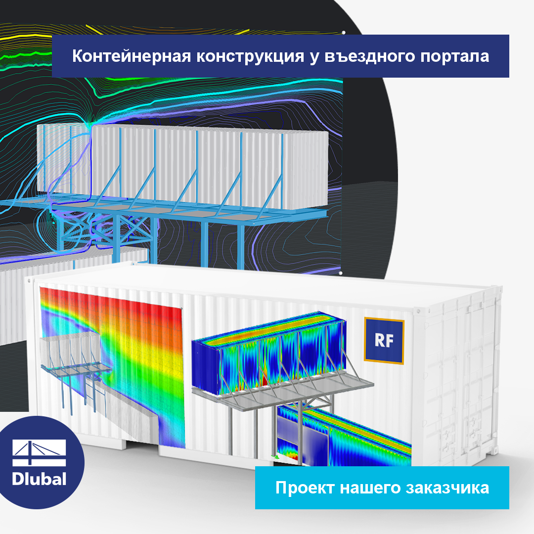 Контейнерная конструкция у въездного портала