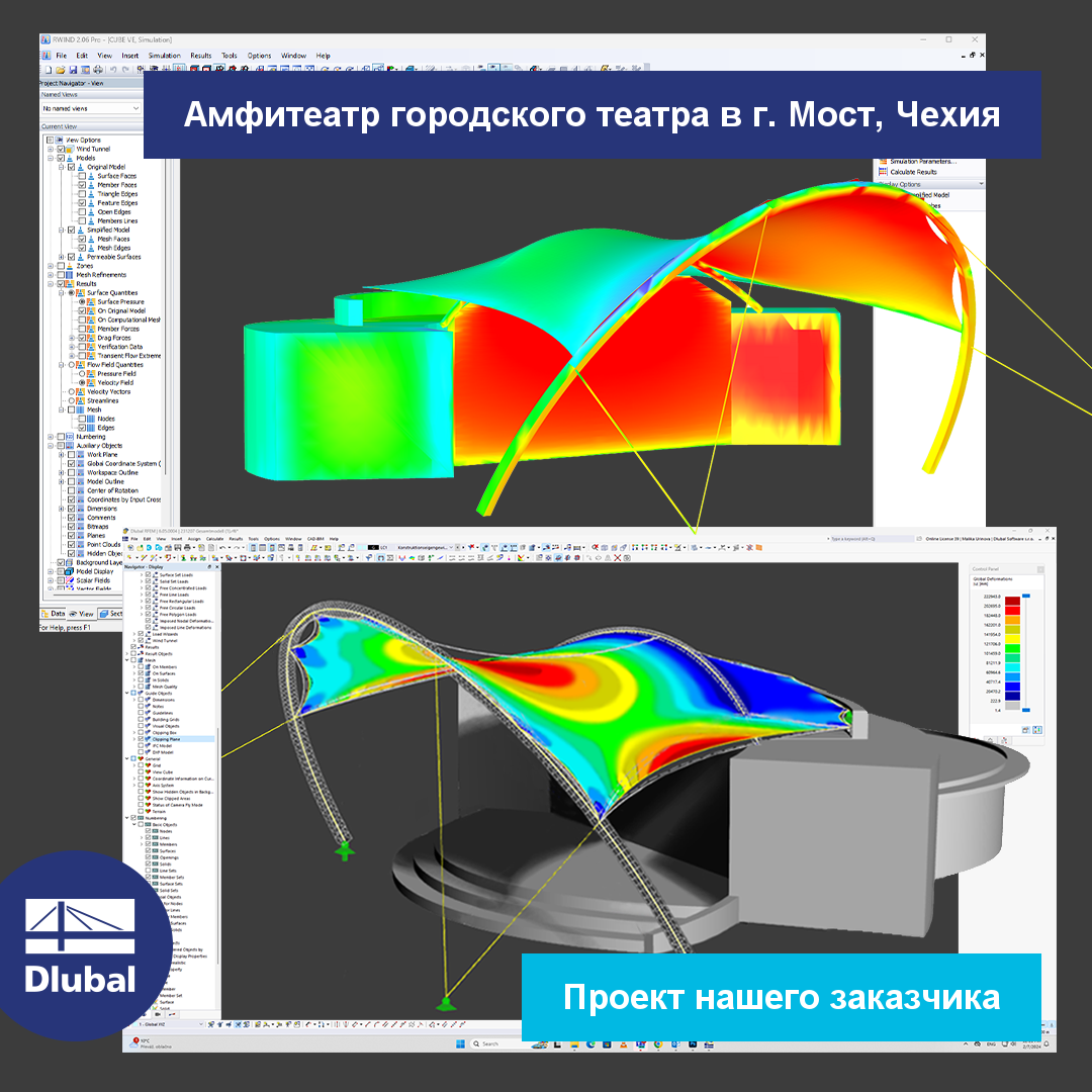 Проект нашего заказчика | Амфитеатр городского театра в г.