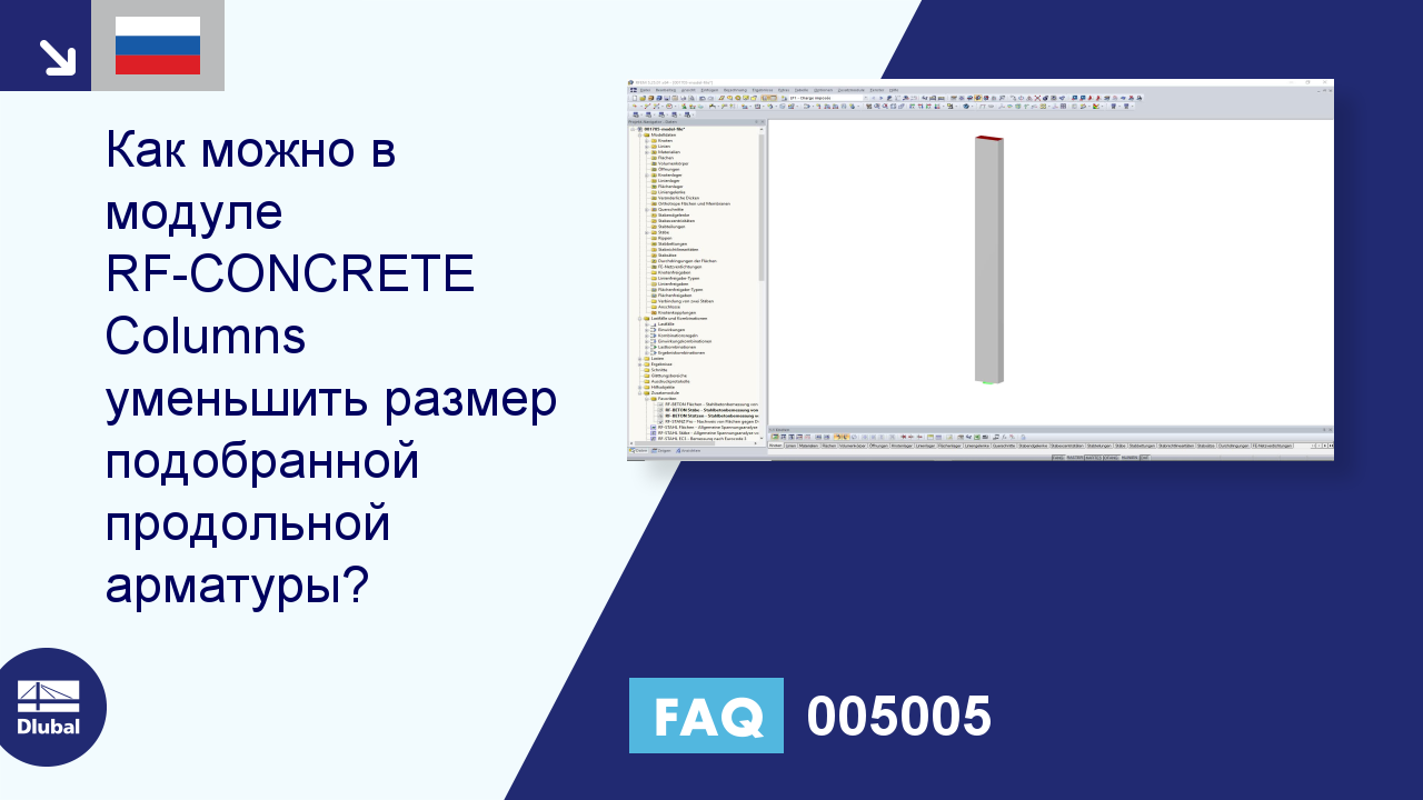 FAQ 005005