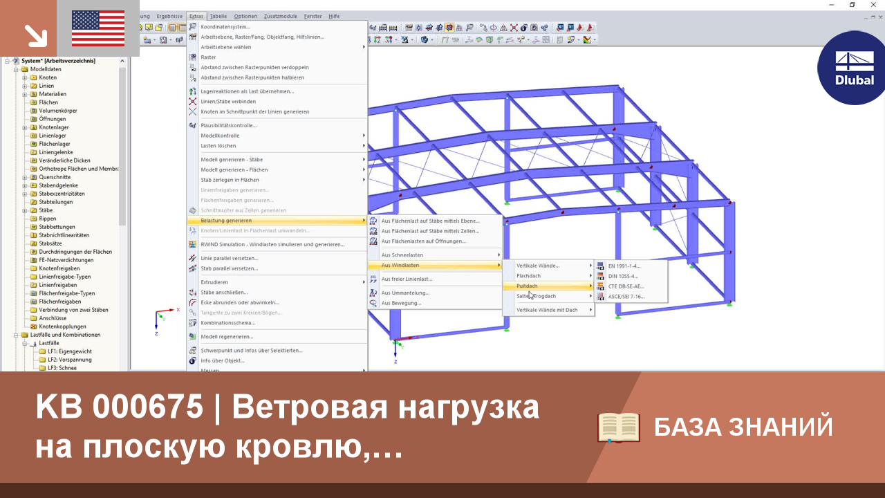 KB 000675 | Ветровая нагрузка на плоскую кровлю, использованная у  двускатной кровли