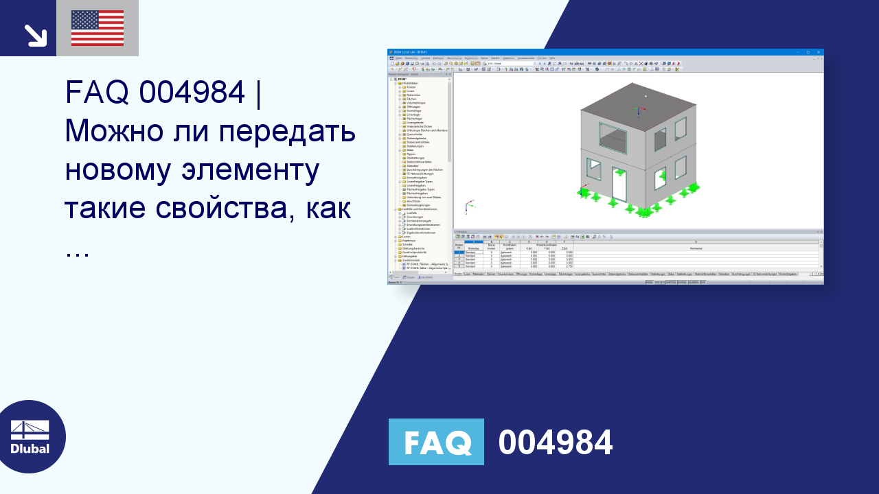 FAQ 004984