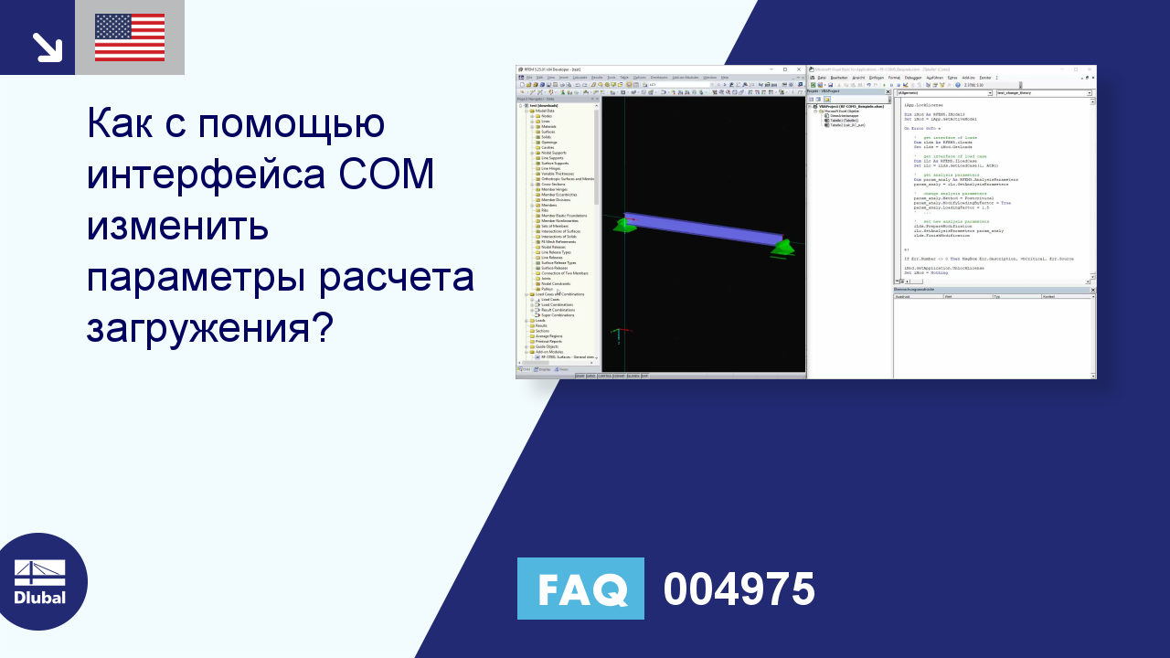 Часто задаваемые вопросы|004975